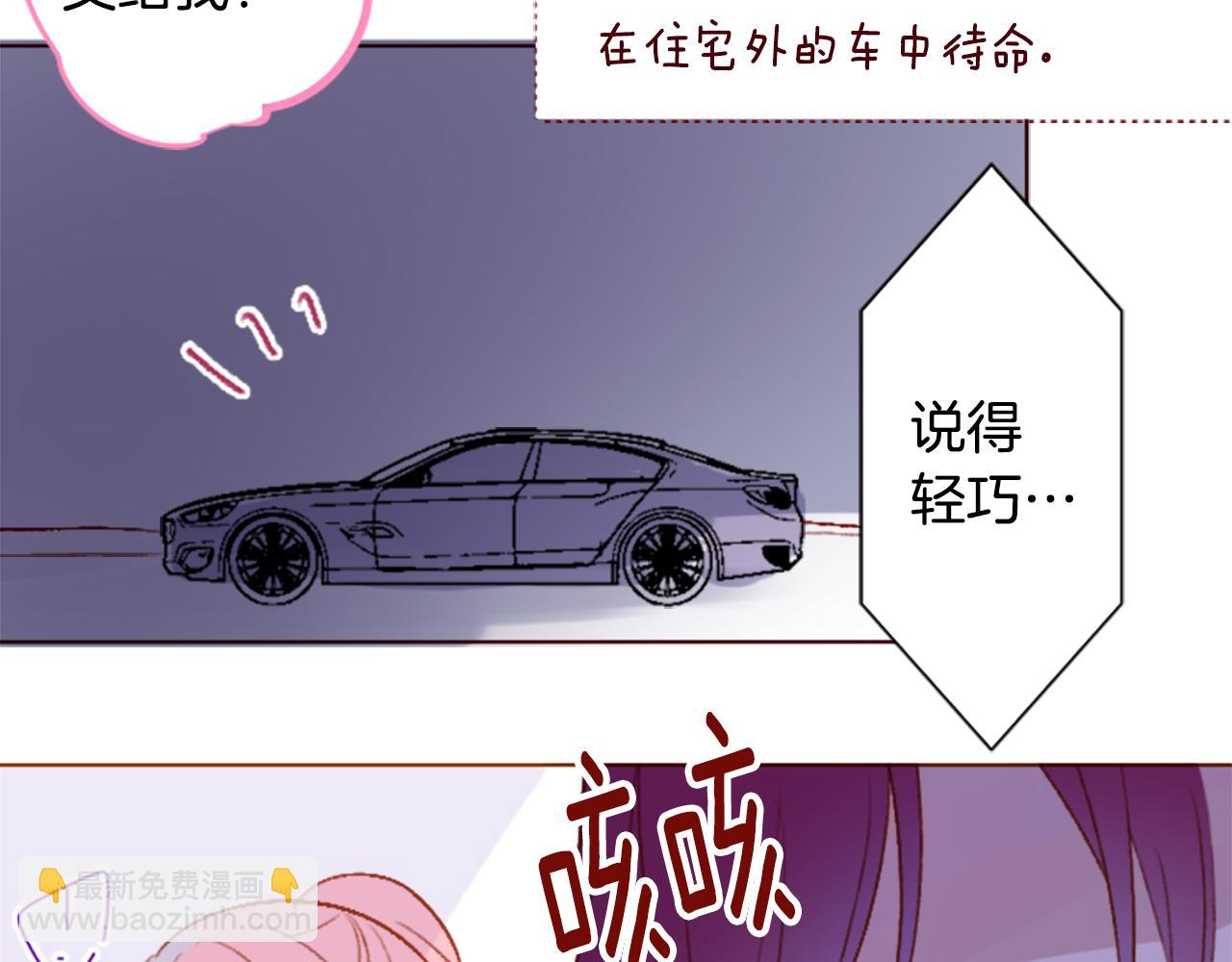 🍸哥哥~请你收养喵 第203话 兔子急了咬人3 第25页