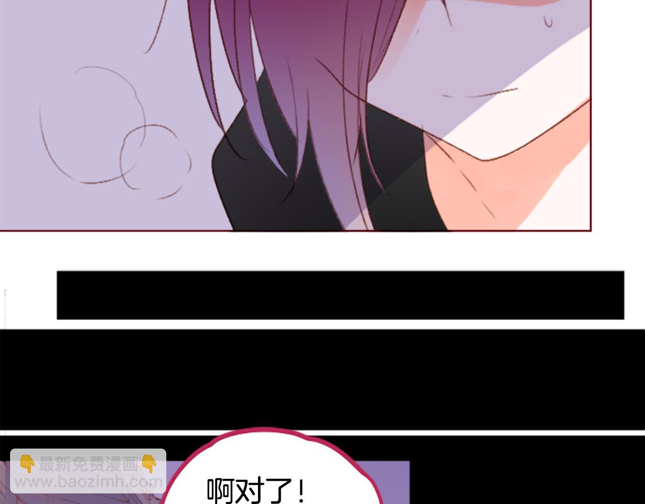 🍸哥哥~请你收养喵 第203话 兔子急了咬人3 第28页