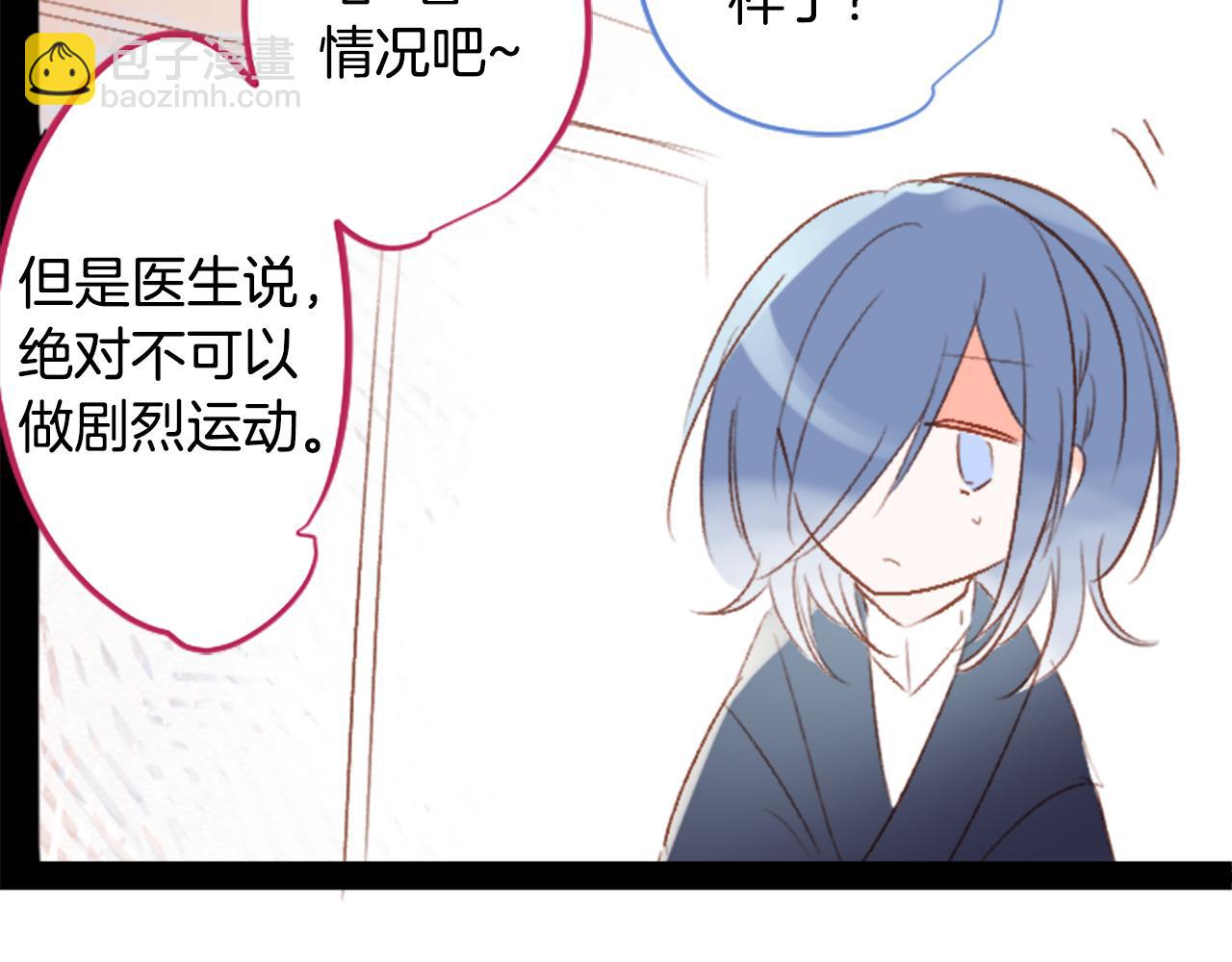 🍸哥哥~请你收养喵 第203话 兔子急了咬人3 第32页
