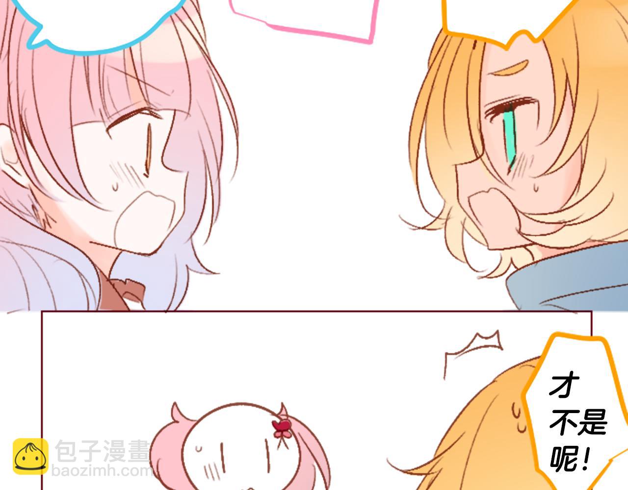 🍸哥哥~请你收养喵 第203话 兔子急了咬人3 第34页