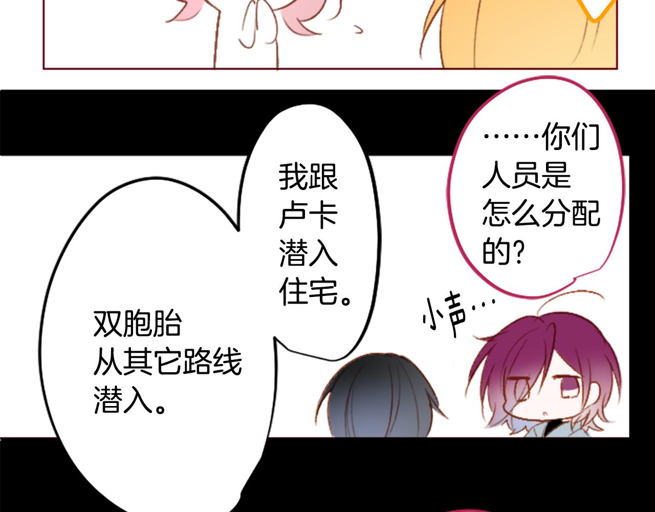 🍸哥哥~请你收养喵 第203话 兔子急了咬人3 第35页