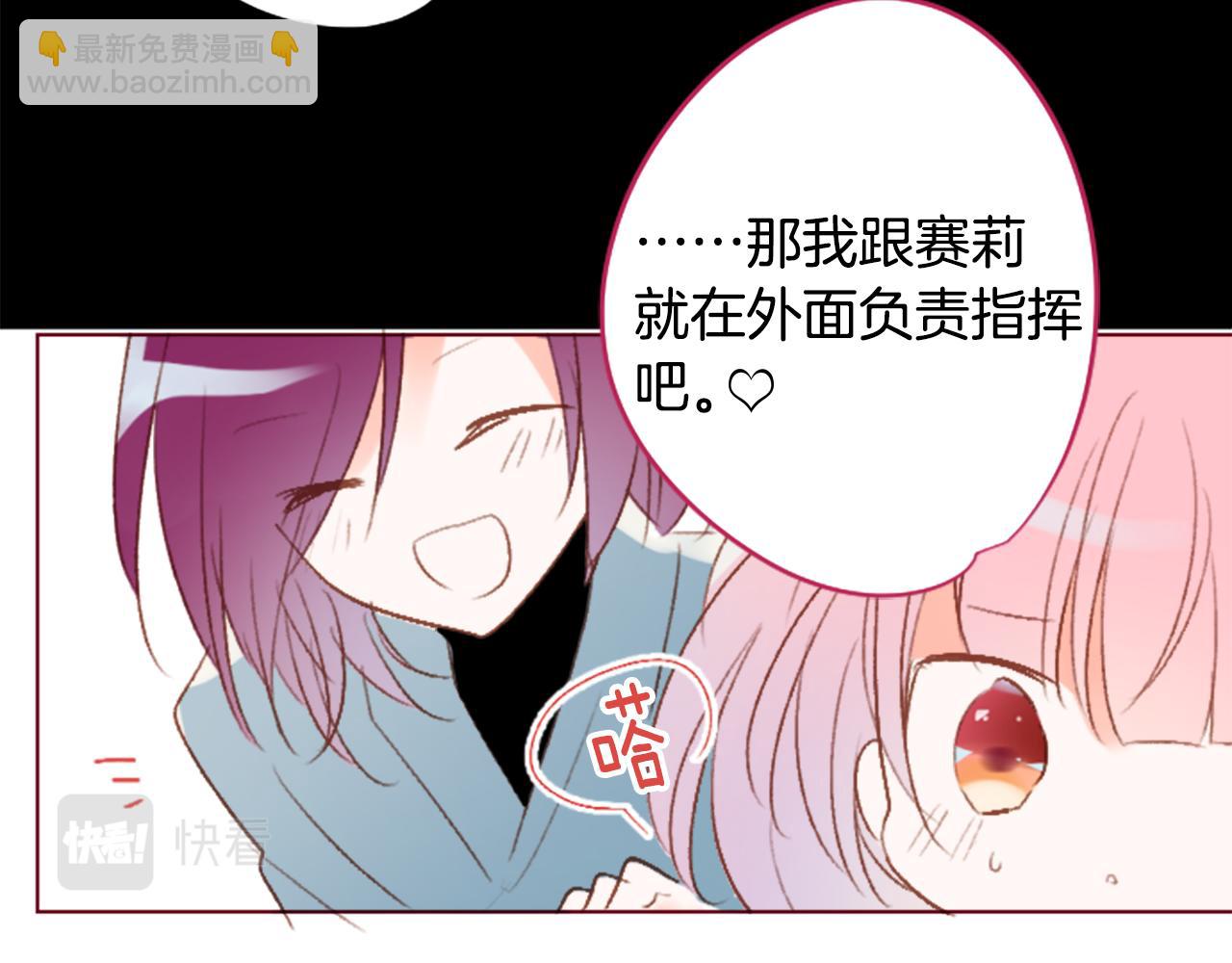 🍸哥哥~请你收养喵 第203话 兔子急了咬人3 第36页