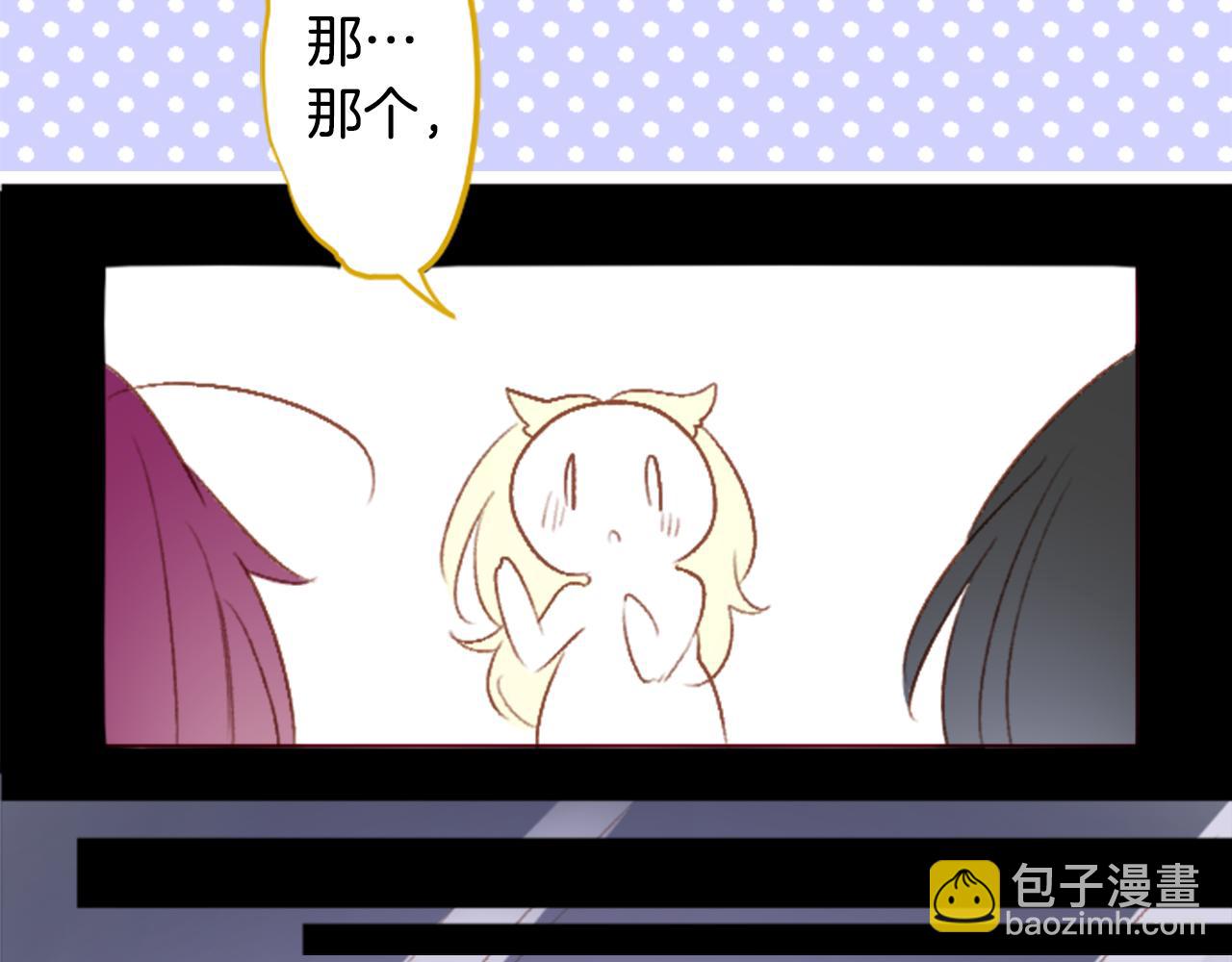 🍸哥哥~请你收养喵 第203话 兔子急了咬人3 第39页
