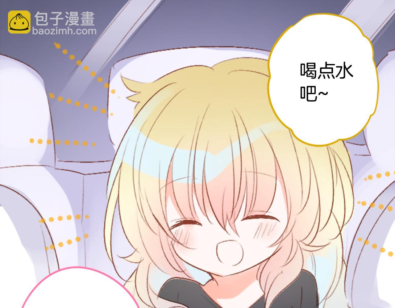 🍸哥哥~请你收养喵 第203话 兔子急了咬人3 第40页