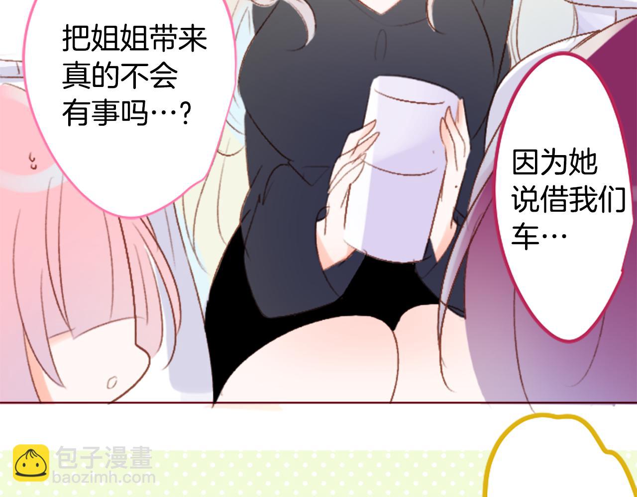 🍸哥哥~请你收养喵 第203话 兔子急了咬人3 第41页