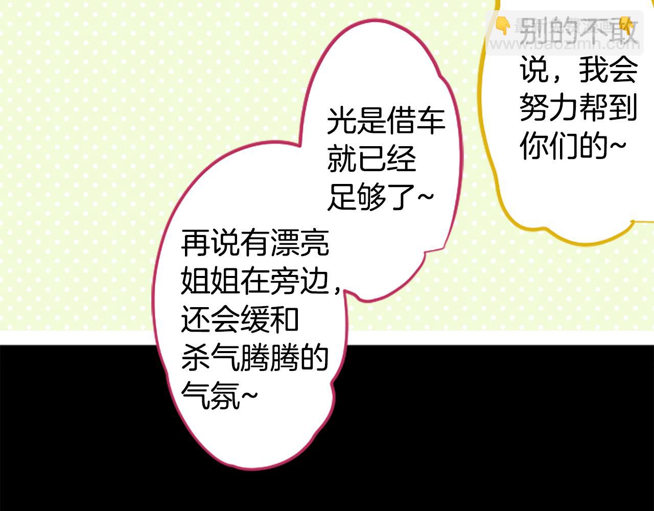 🍸哥哥~请你收养喵 第203话 兔子急了咬人3 第42页
