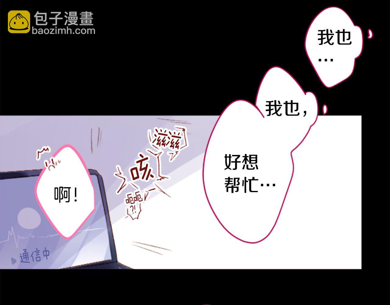 🍸哥哥~请你收养喵 第203话 兔子急了咬人3 第43页