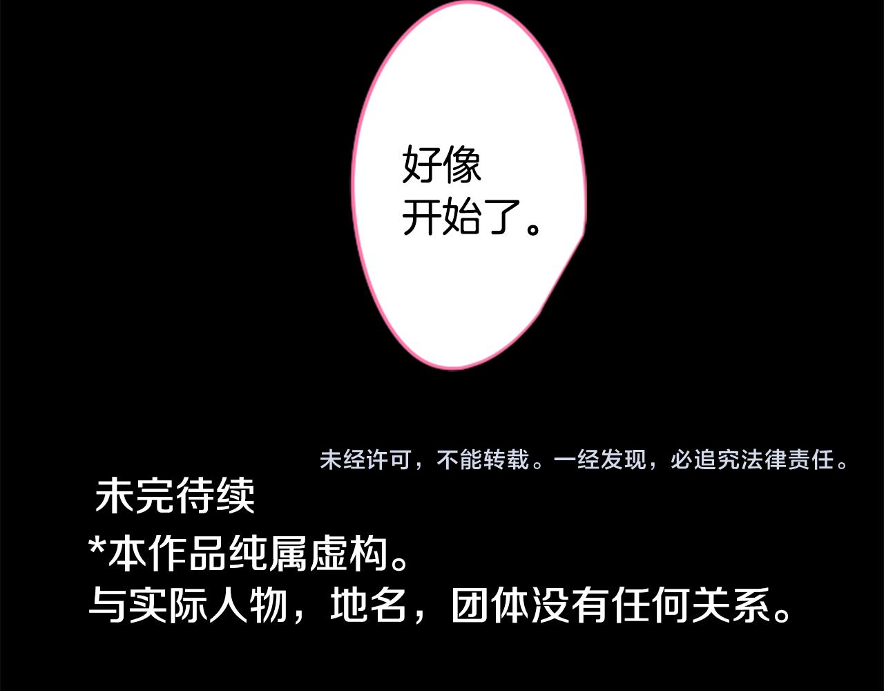 🍸哥哥~请你收养喵 第203话 兔子急了咬人3 第44页
