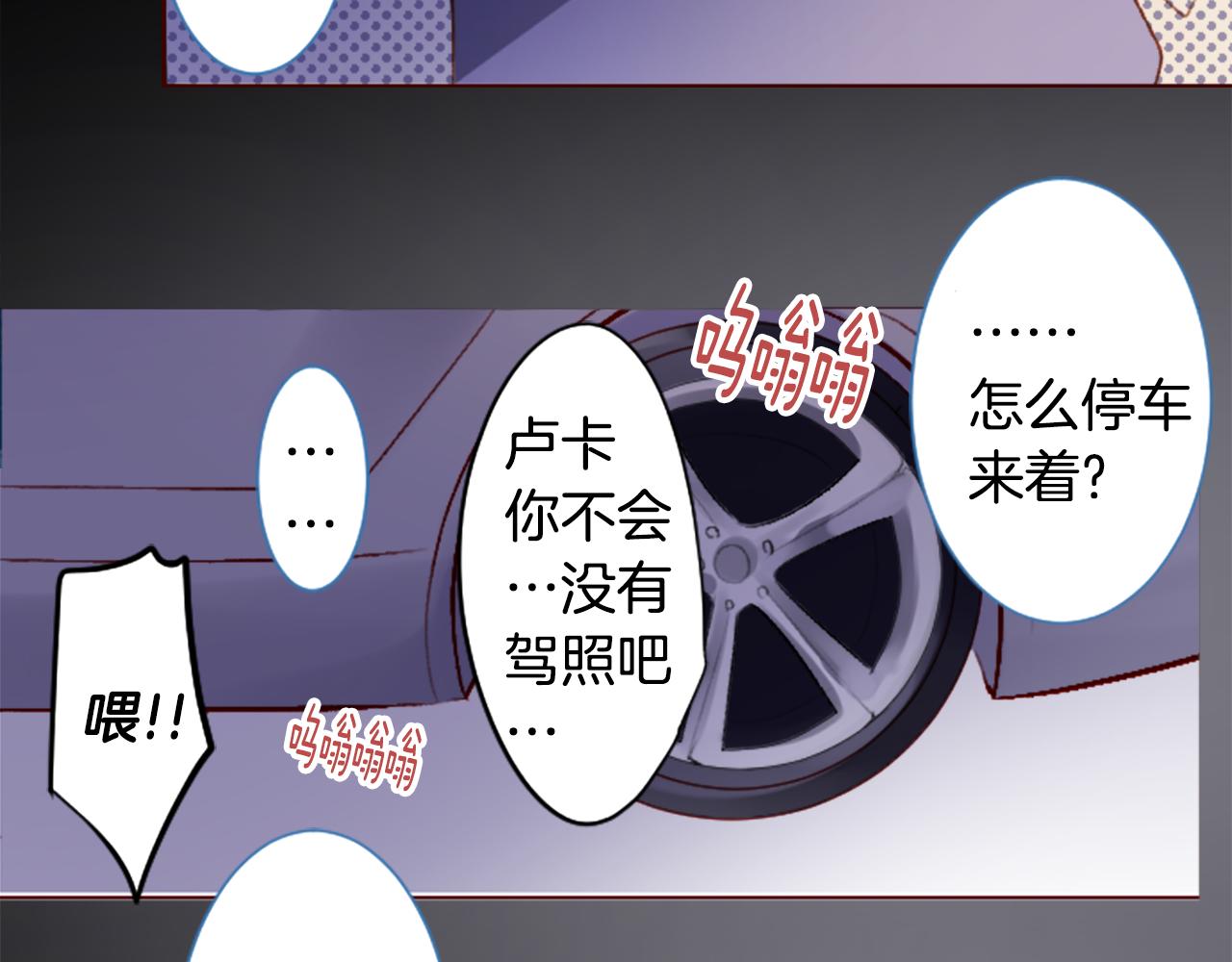 🍸哥哥~请你收养喵 第203话 兔子急了咬人3 第5页