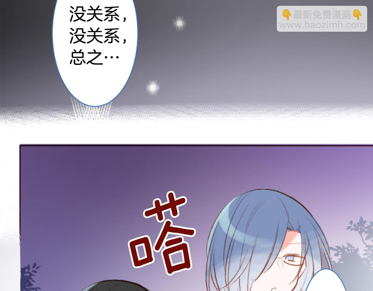 🍸哥哥~请你收养喵 第203话 兔子急了咬人3 第6页