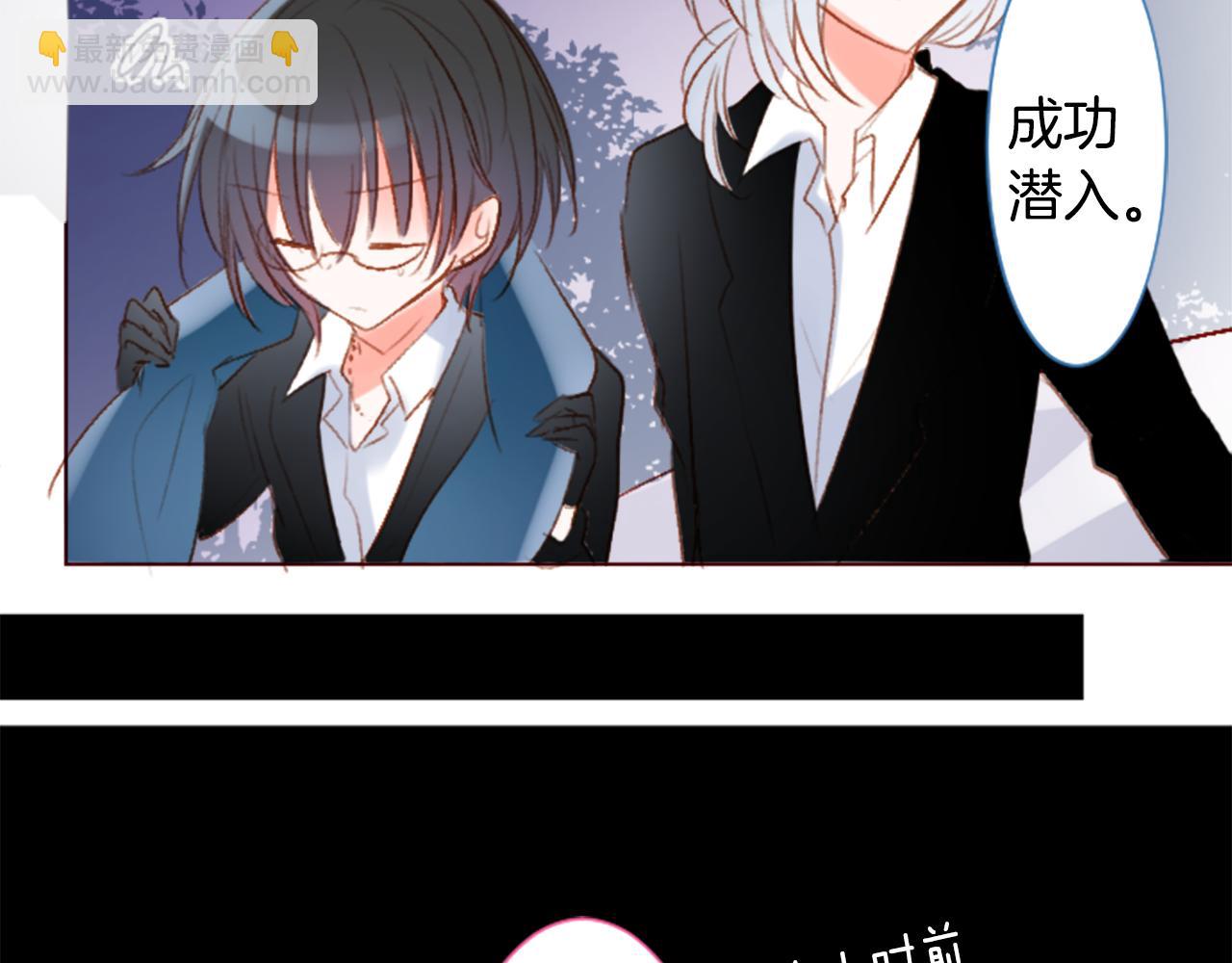 🍸哥哥~请你收养喵 第203话 兔子急了咬人3 第7页