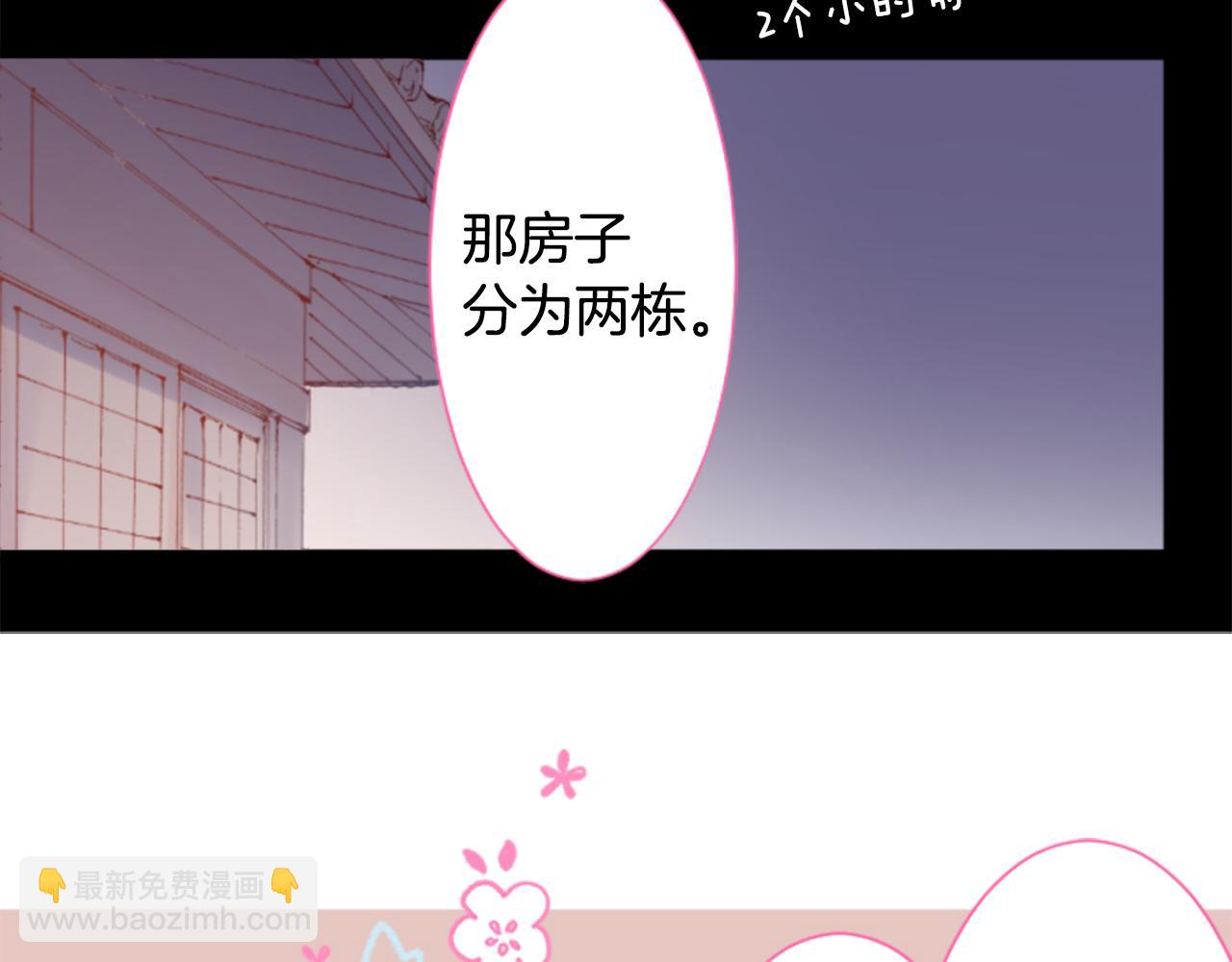 🍸哥哥~请你收养喵 第203话 兔子急了咬人3 第8页