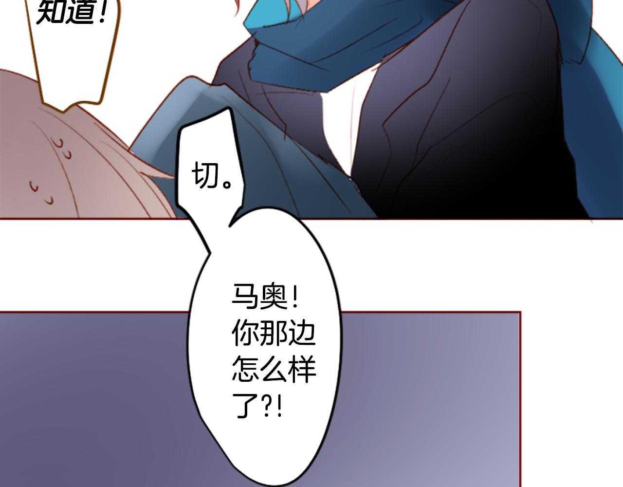 🍸哥哥~请你收养喵 第205话 兔子急了咬人5 第10页