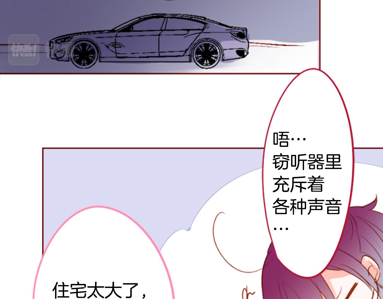 🍸哥哥~请你收养喵 第205话 兔子急了咬人5 第11页