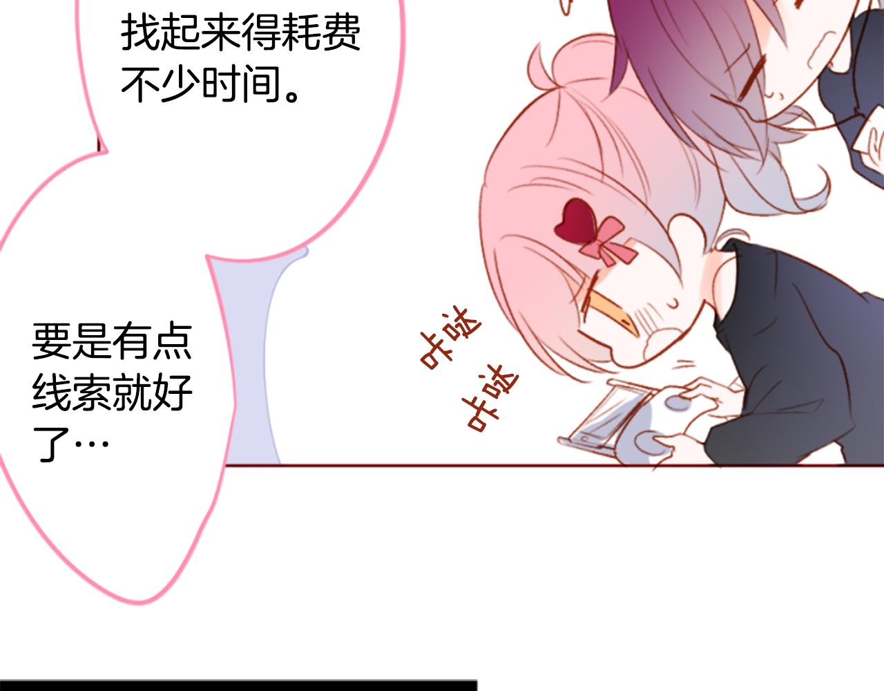 🍸哥哥~请你收养喵 第205话 兔子急了咬人5 第12页
