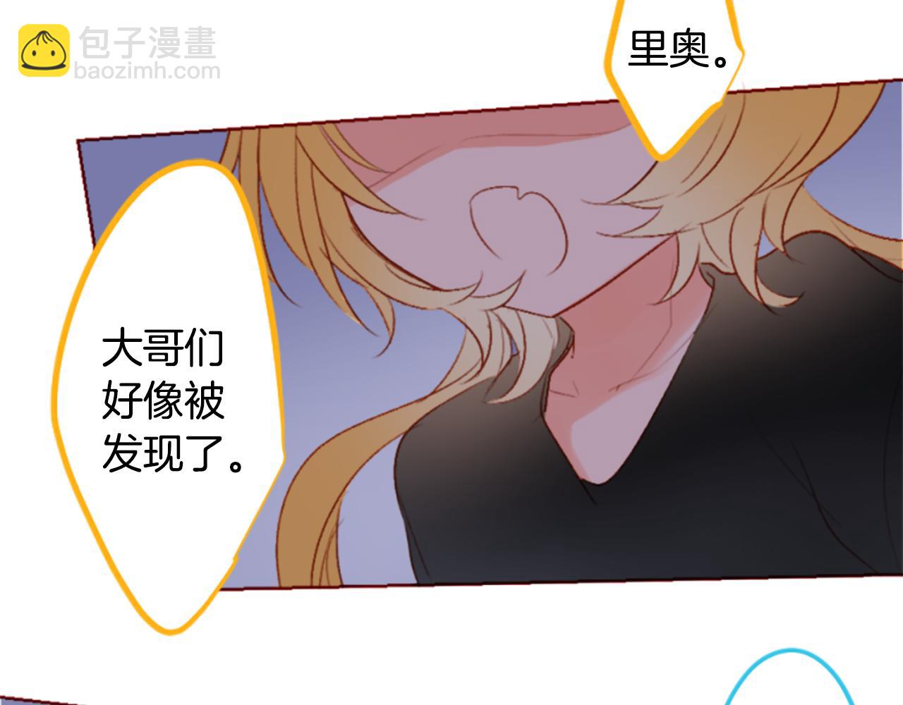 🍸哥哥~请你收养喵 第205话 兔子急了咬人5 第14页