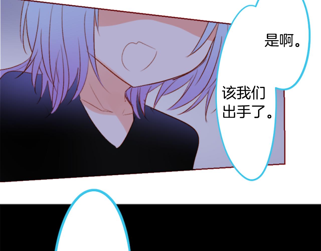 🍸哥哥~请你收养喵 第205话 兔子急了咬人5 第15页