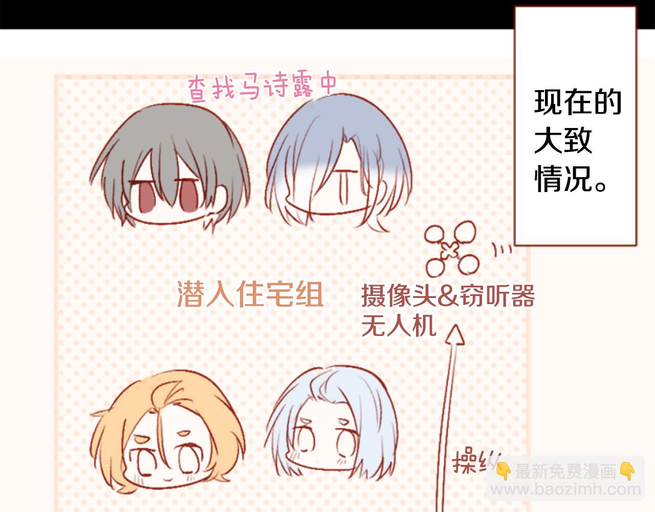 🍸哥哥~请你收养喵 第205话 兔子急了咬人5 第18页