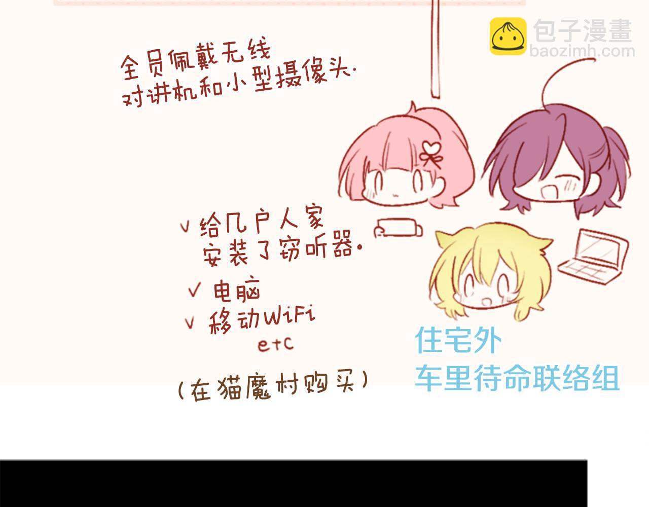 🍸哥哥~请你收养喵 第205话 兔子急了咬人5 第19页