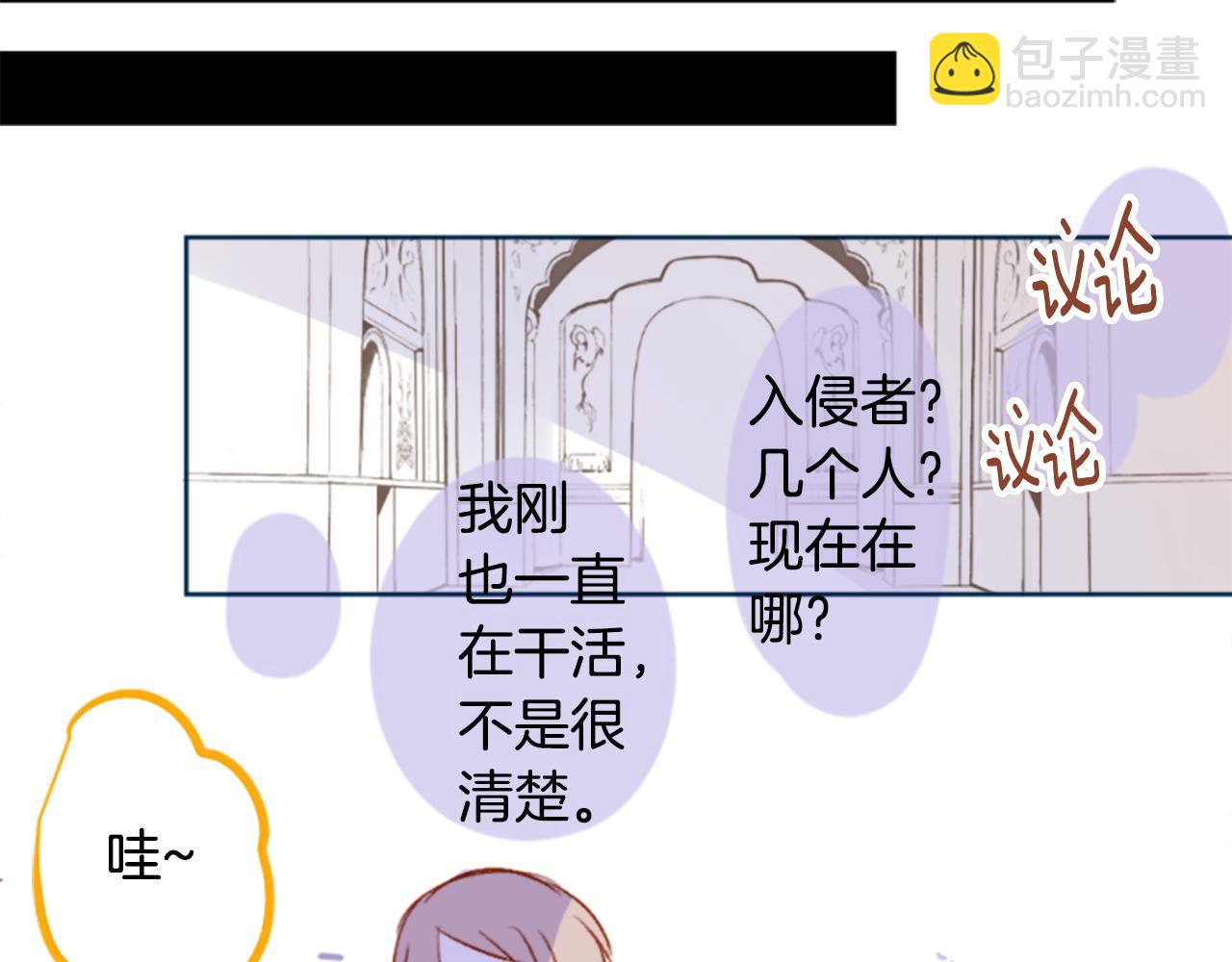 🍸哥哥~请你收养喵 第205话 兔子急了咬人5 第20页
