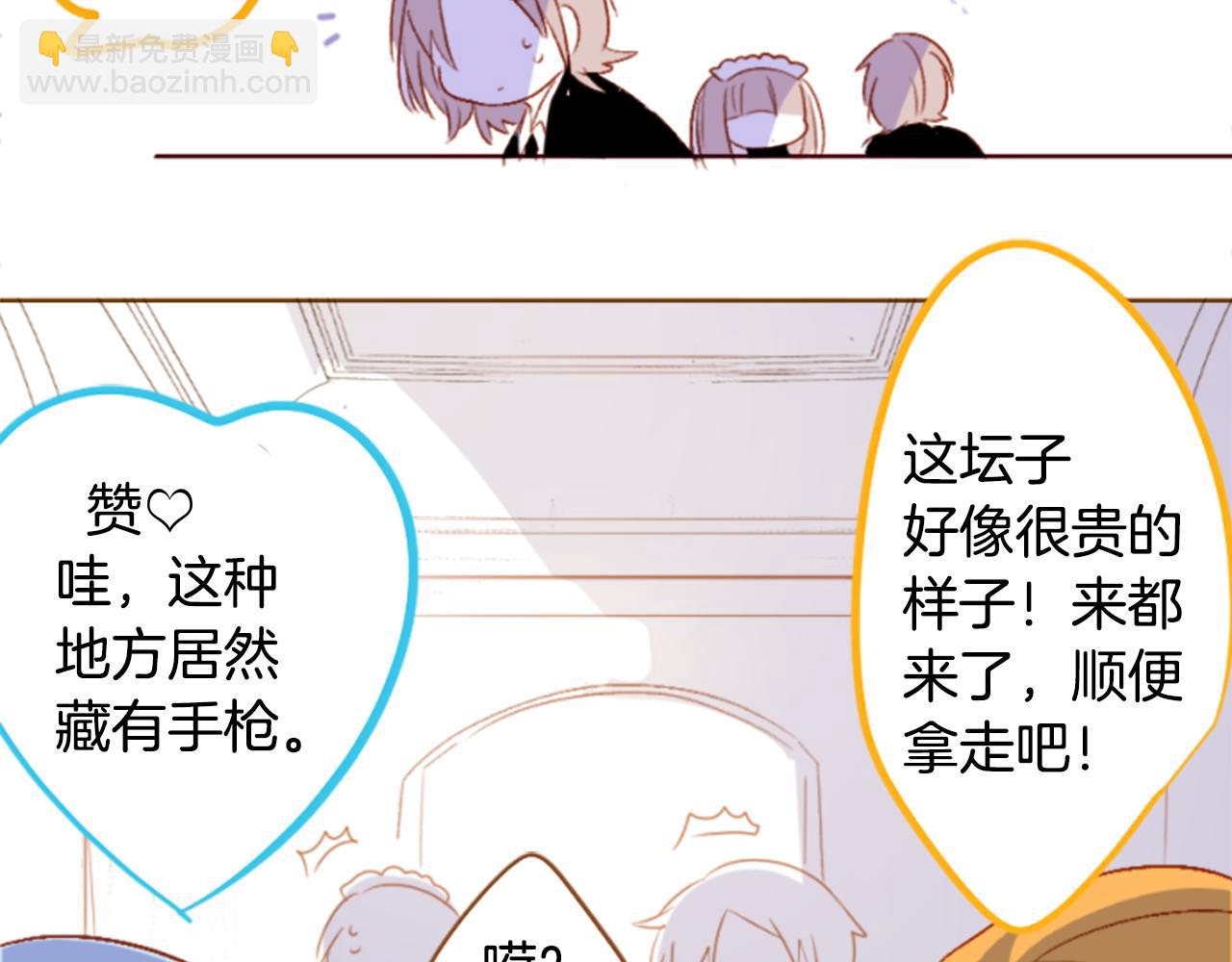 🍸哥哥~请你收养喵 第205话 兔子急了咬人5 第21页