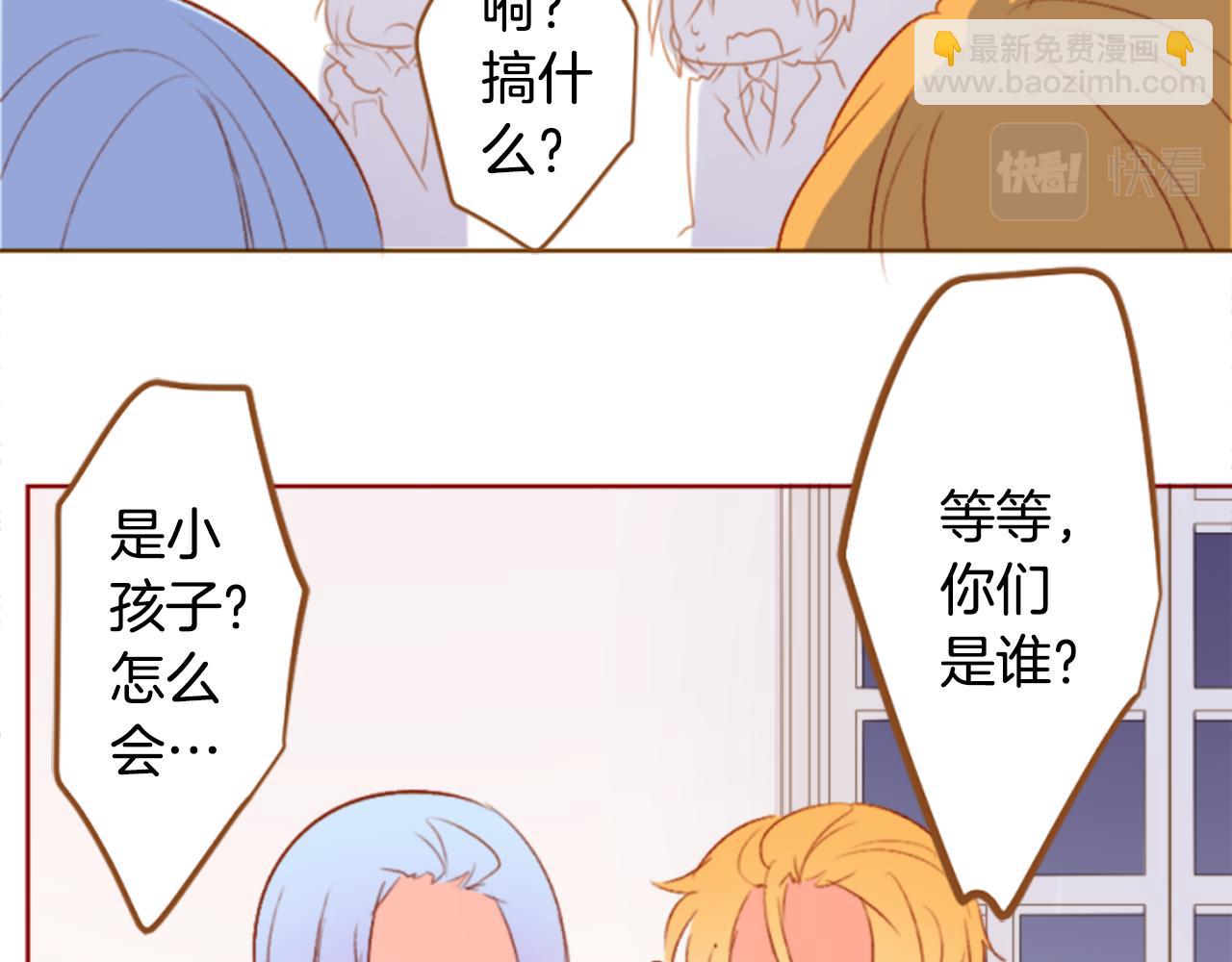 🍸哥哥~请你收养喵 第205话 兔子急了咬人5 第22页