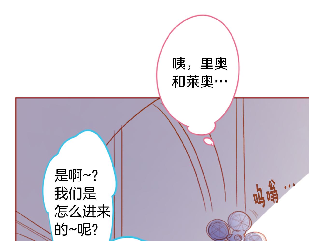 🍸哥哥~请你收养喵 第205话 兔子急了咬人5 第27页