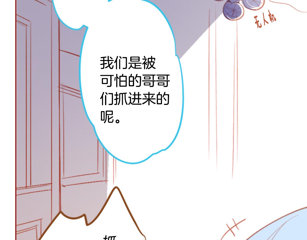 🍸哥哥~请你收养喵 第205话 兔子急了咬人5 第28页