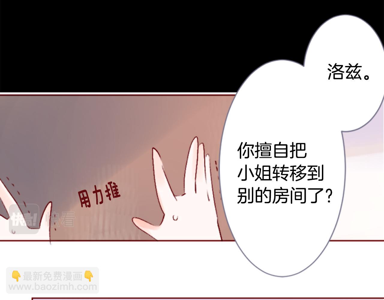 🍸哥哥~请你收养喵 第205话 兔子急了咬人5 第3页