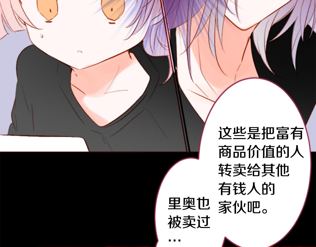 🍸哥哥~请你收养喵 第205话 兔子急了咬人5 第30页