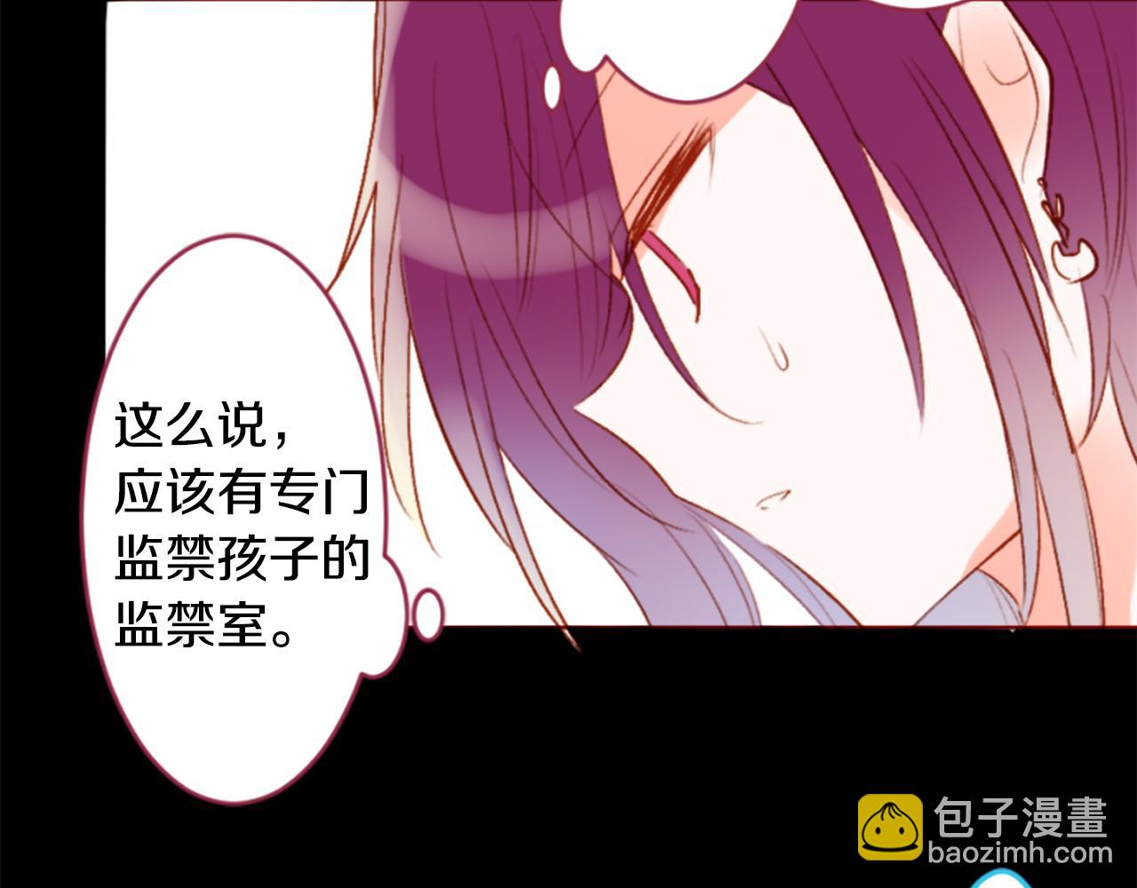 🍸哥哥~请你收养喵 第205话 兔子急了咬人5 第31页
