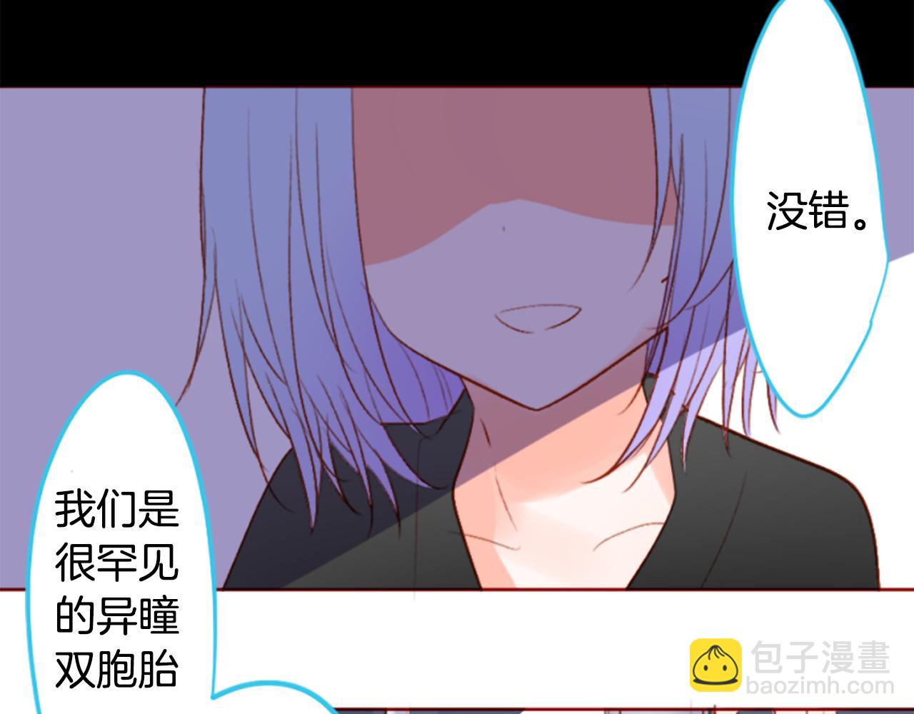 🍸哥哥~请你收养喵 第205话 兔子急了咬人5 第32页