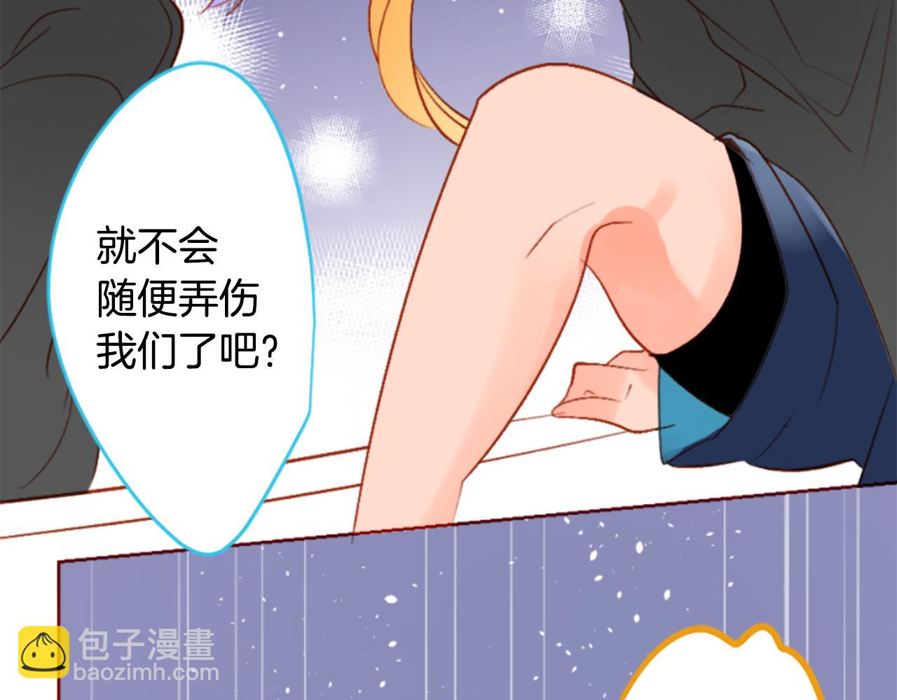🍸哥哥~请你收养喵 第205话 兔子急了咬人5 第35页
