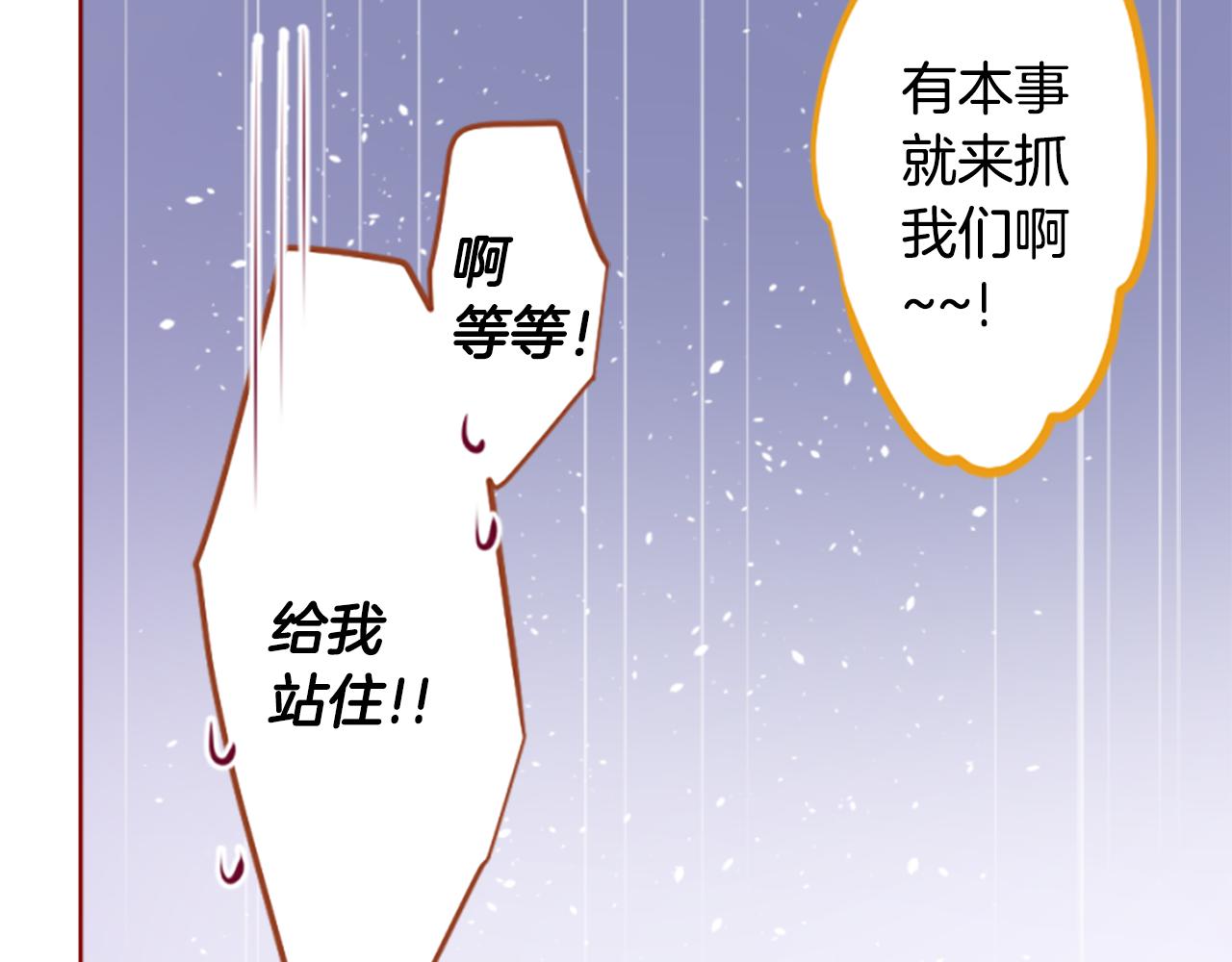 🍸哥哥~请你收养喵 第205话 兔子急了咬人5 第36页
