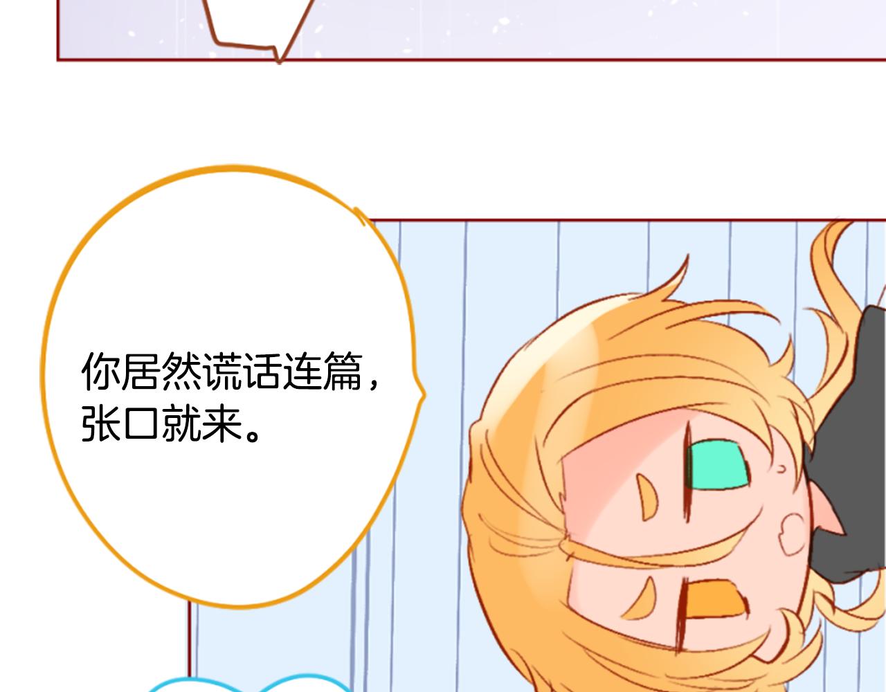 🍸哥哥~请你收养喵 第205话 兔子急了咬人5 第37页