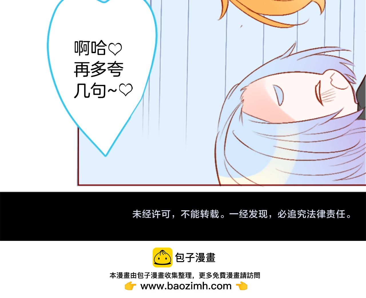 🍸哥哥~请你收养喵 第205话 兔子急了咬人5 第38页