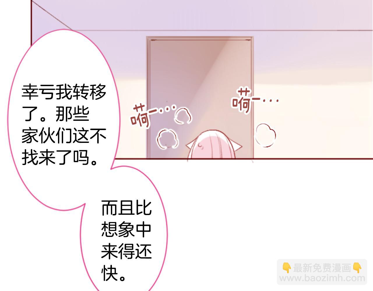 🍸哥哥~请你收养喵 第205话 兔子急了咬人5 第4页