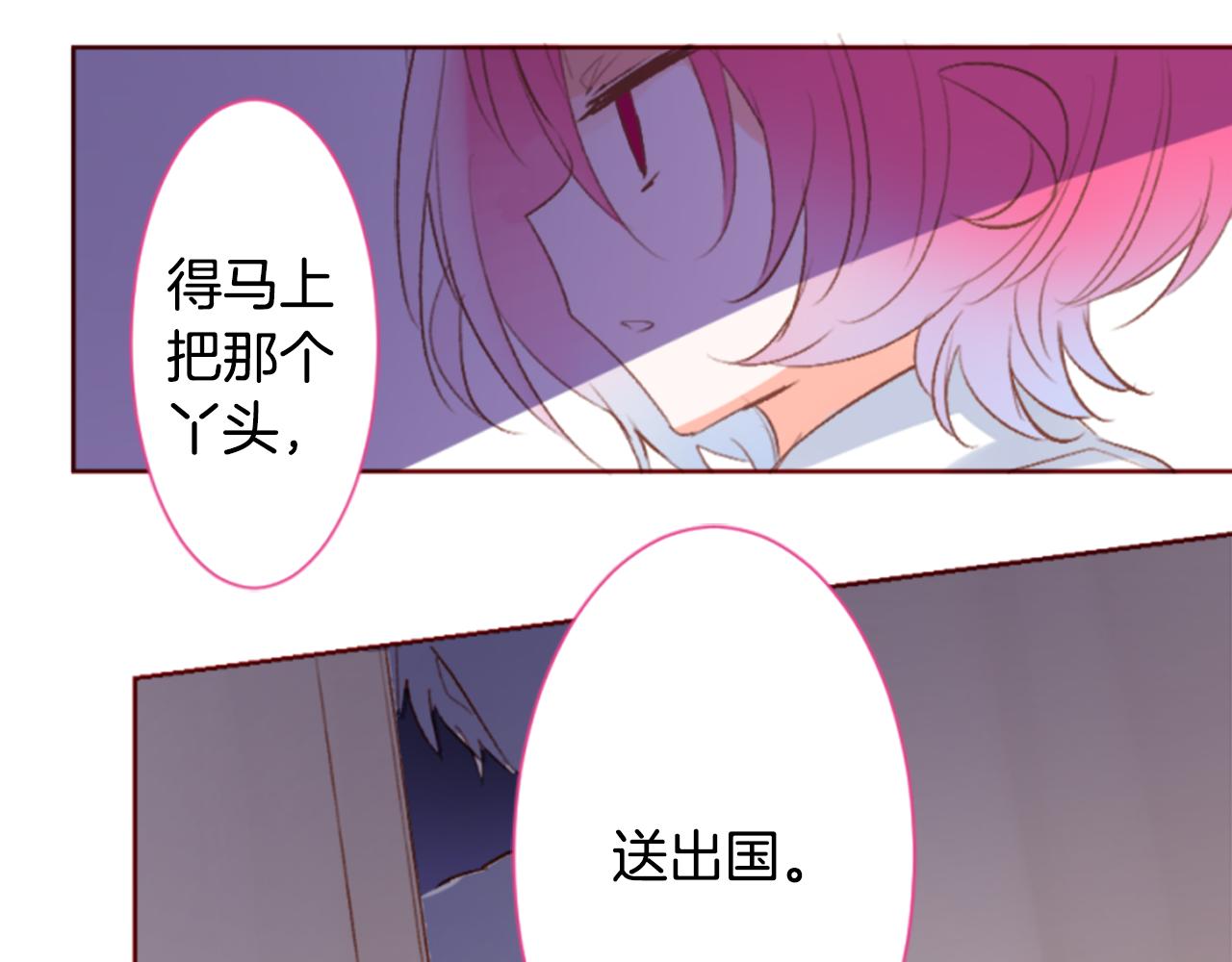 🍸哥哥~请你收养喵 第205话 兔子急了咬人5 第6页