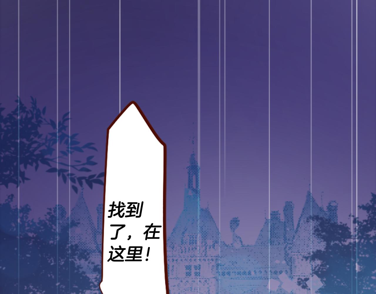 🍸哥哥~请你收养喵 第205话 兔子急了咬人5 第8页