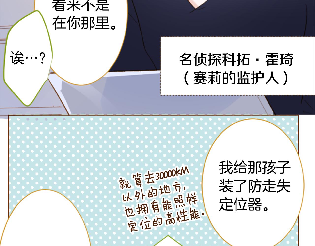 🍸哥哥~请你收养喵 第207话 兔子急了咬人7 第11页