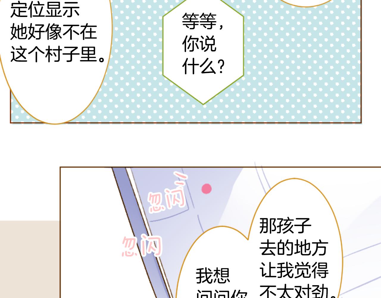 🍸哥哥~请你收养喵 第207话 兔子急了咬人7 第12页