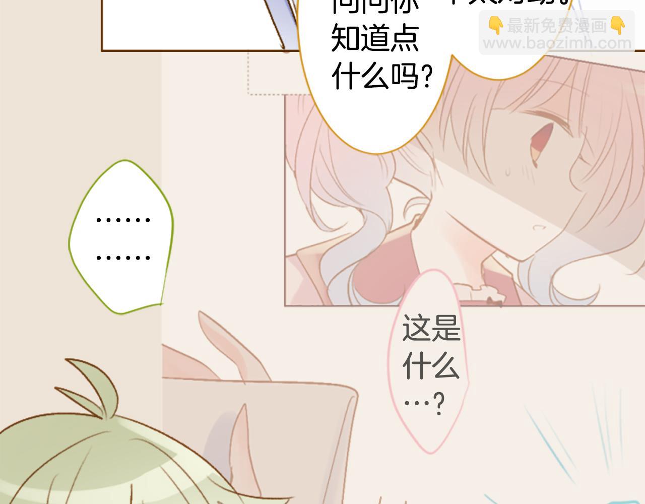 🍸哥哥~请你收养喵 第207话 兔子急了咬人7 第13页