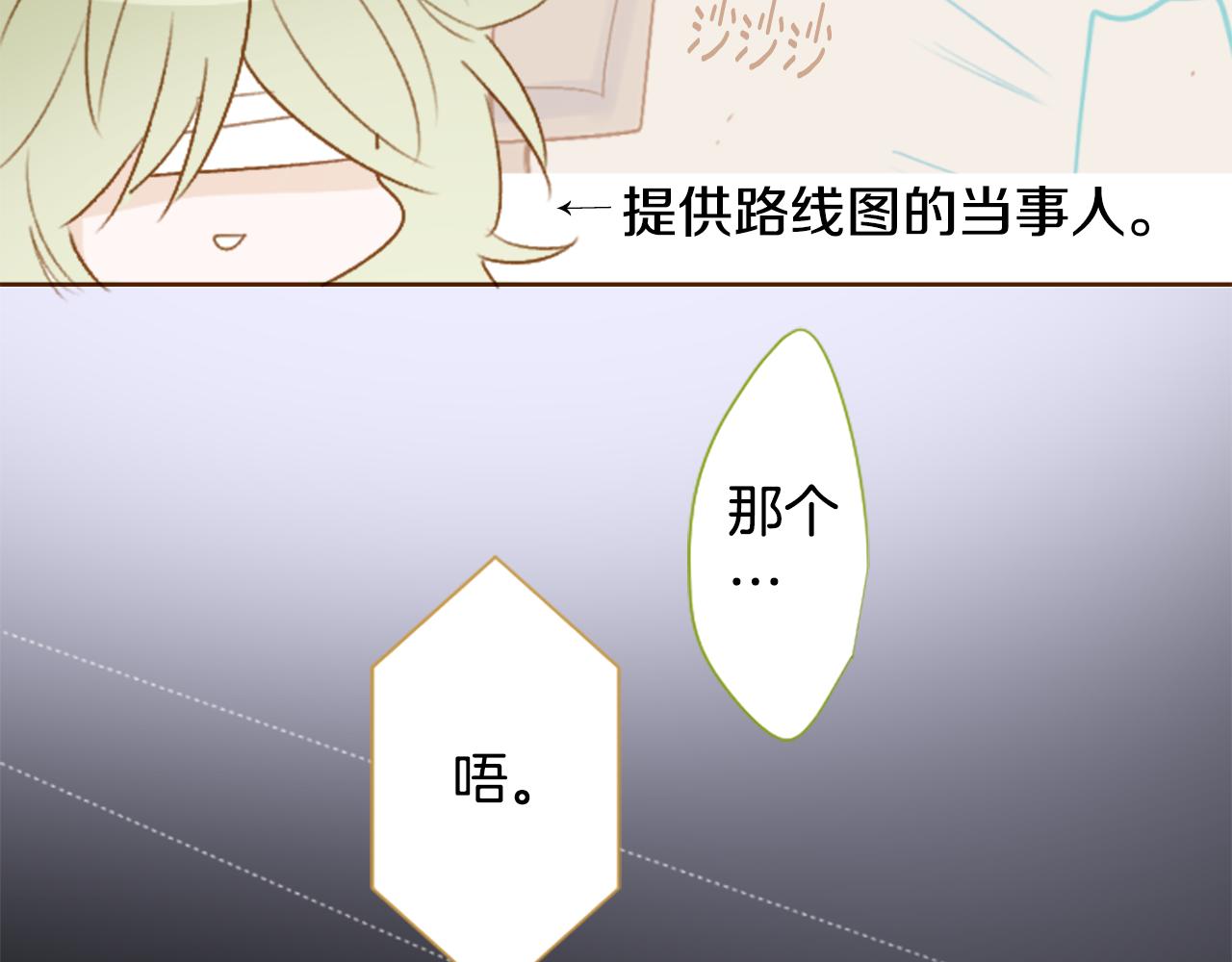 🍸哥哥~请你收养喵 第207话 兔子急了咬人7 第14页