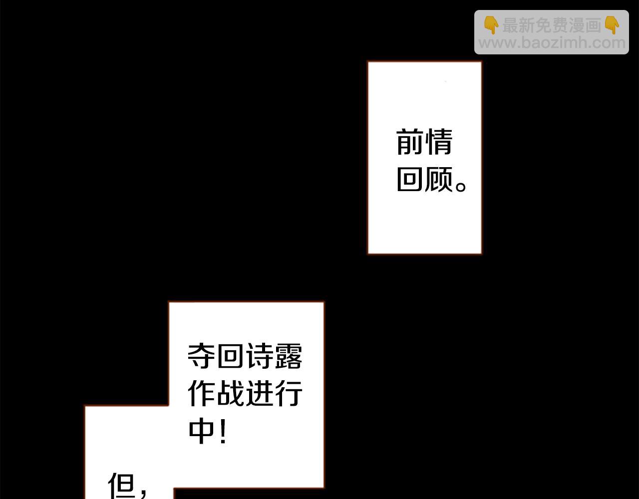 🍸哥哥~请你收养喵 第207话 兔子急了咬人7 第16页