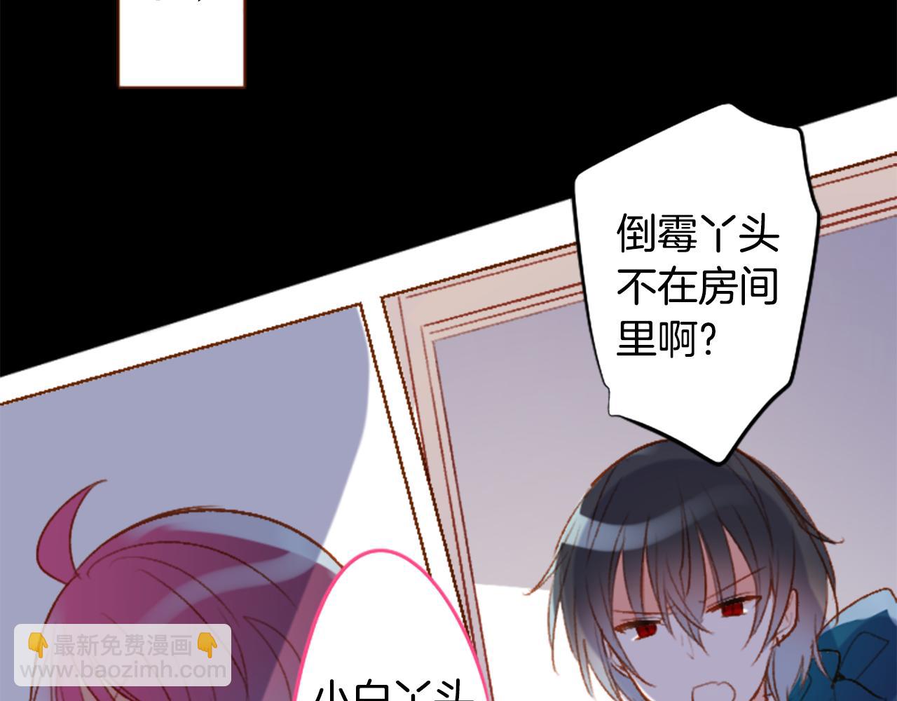 🍸哥哥~请你收养喵 第207话 兔子急了咬人7 第17页