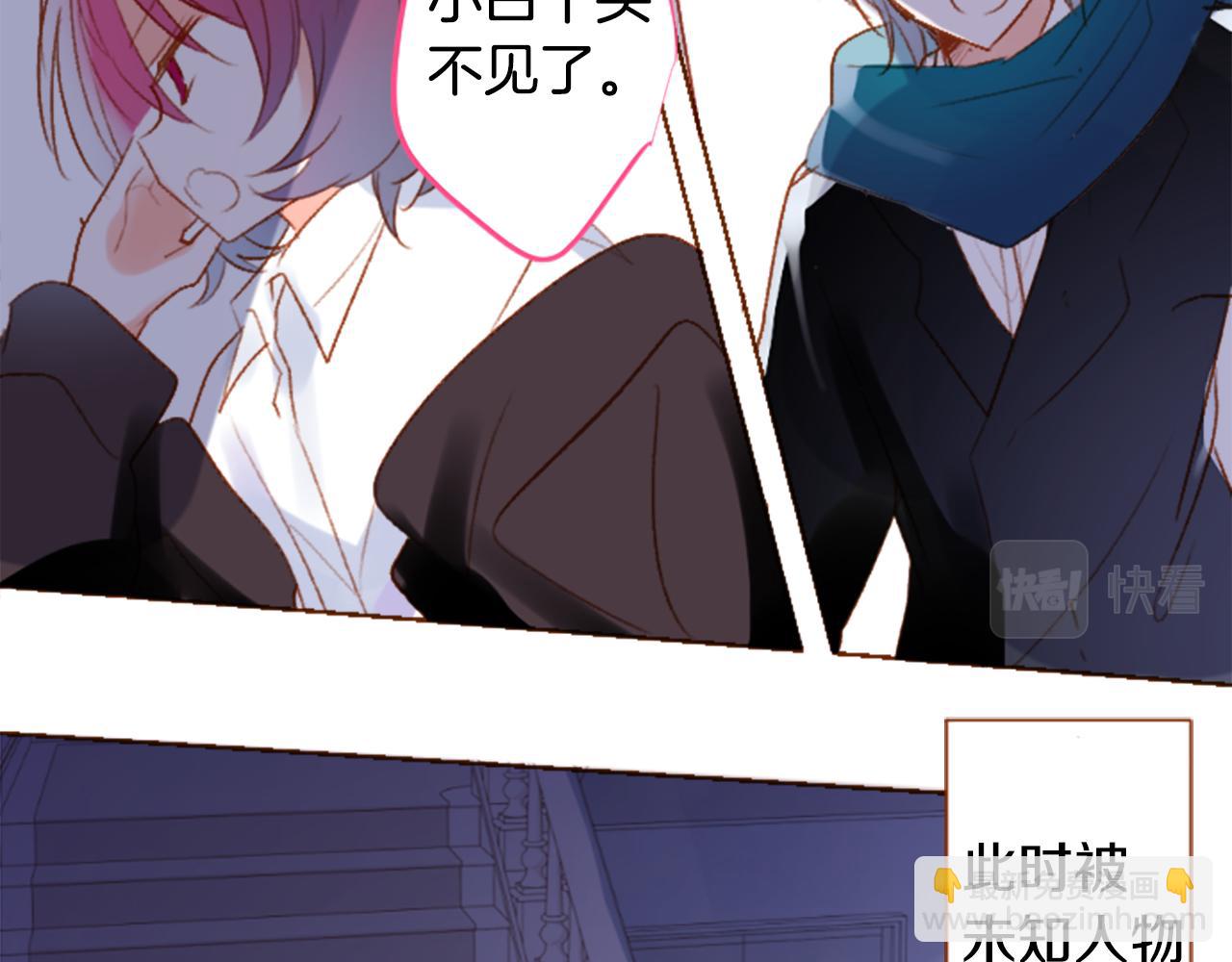 🍸哥哥~请你收养喵 第207话 兔子急了咬人7 第18页