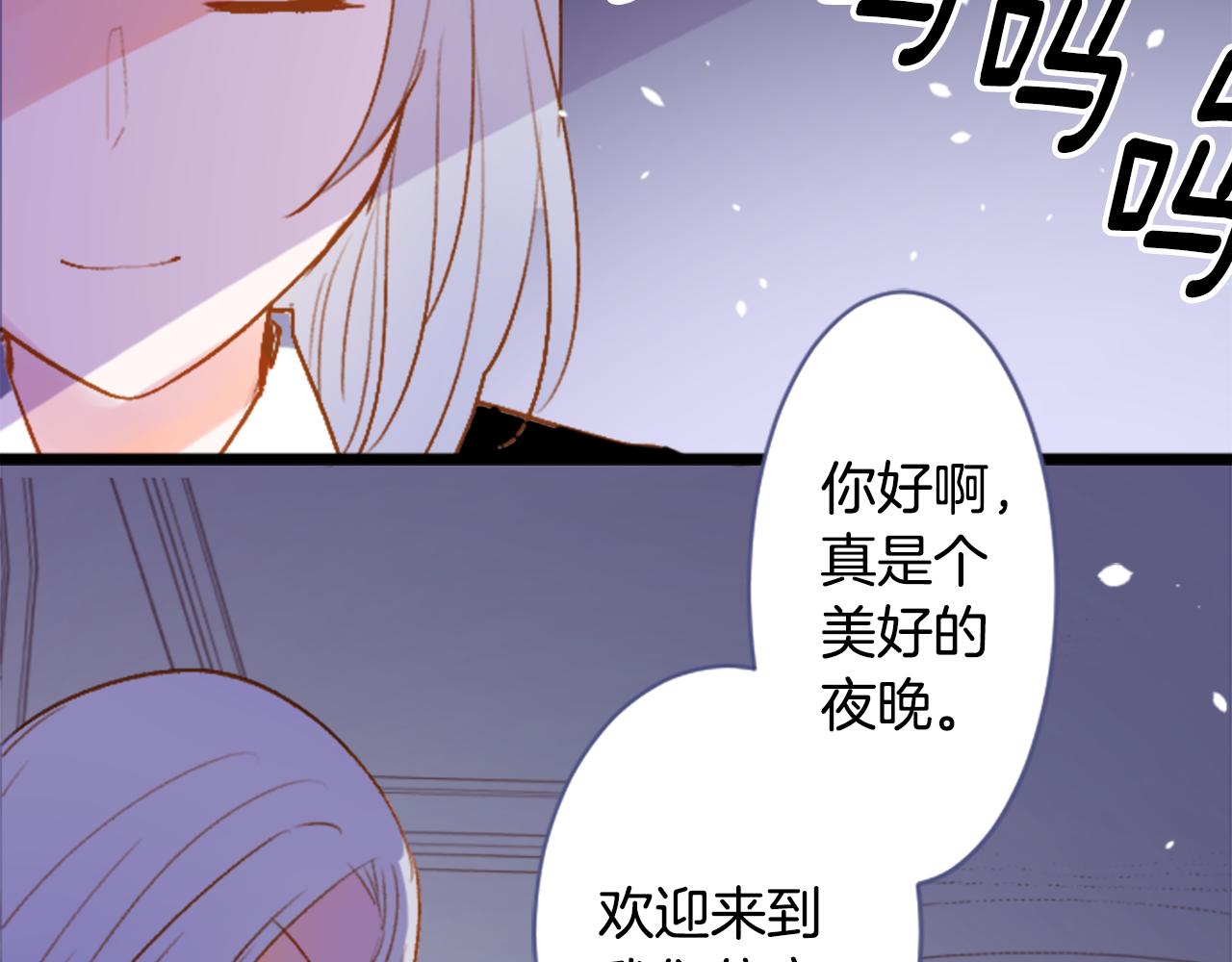 🍸哥哥~请你收养喵 第207话 兔子急了咬人7 第23页