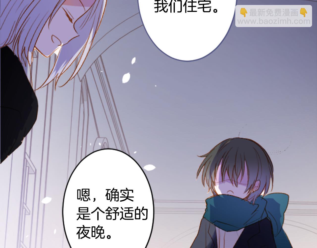 🍸哥哥~请你收养喵 第207话 兔子急了咬人7 第24页