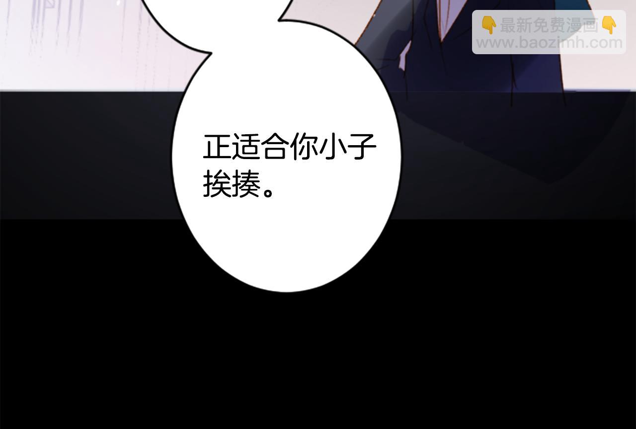 🍸哥哥~请你收养喵 第207话 兔子急了咬人7 第25页