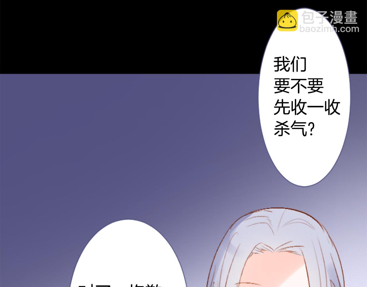 🍸哥哥~请你收养喵 第207话 兔子急了咬人7 第27页